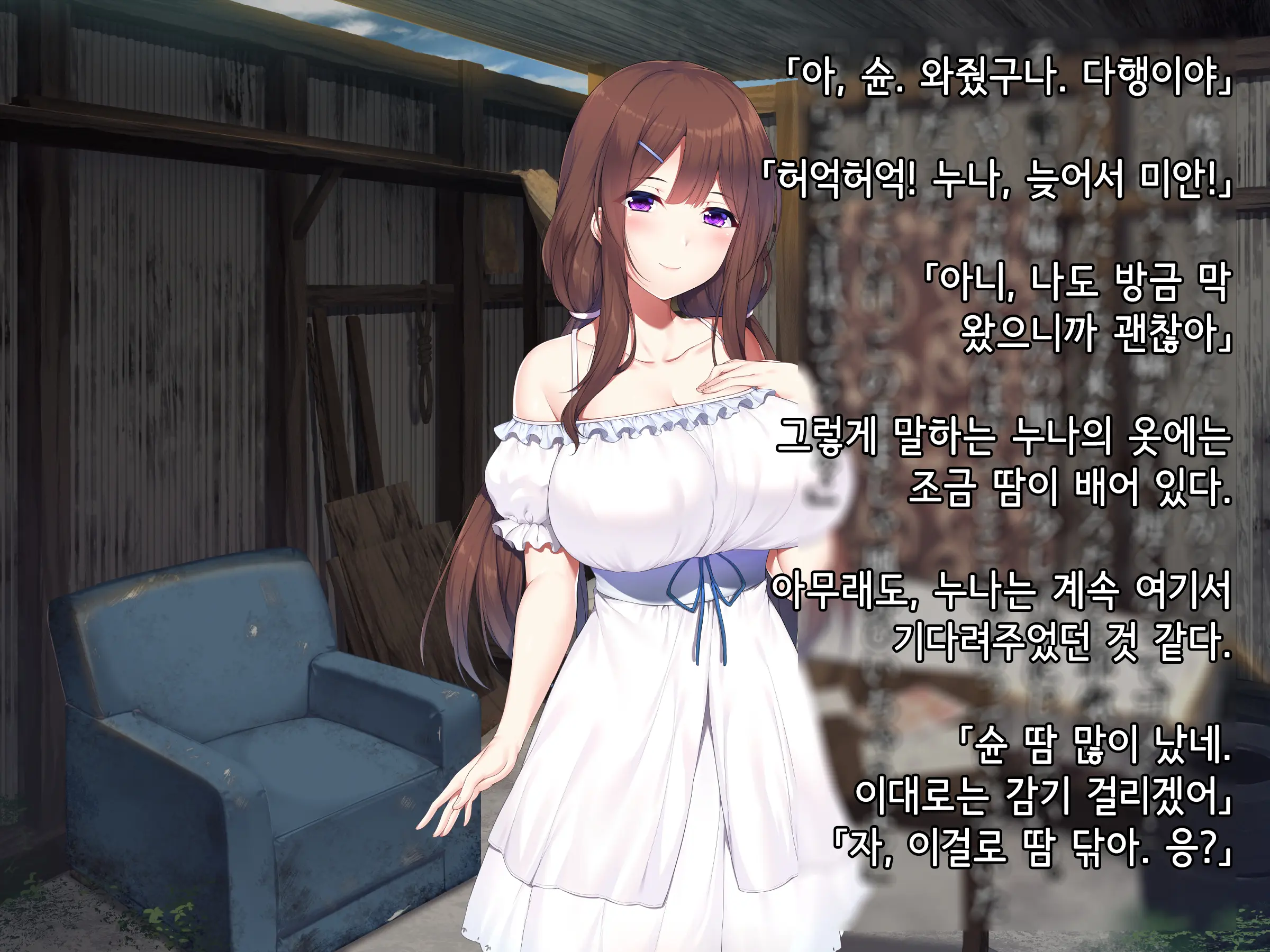Souka -Natsu, Himitsu Kichi Nite Anata Ni Mou Ichido, Koi O Suru- | 상하-여름, 비밀기지에서 당신에게 다시 한번, 사랑을 한다.